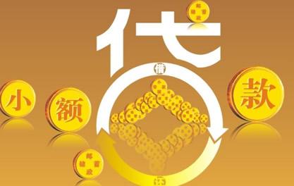 庐江万达贷近期审核好通过？提交放款多久能到账？